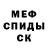 Кетамин ketamine Fed Freddy