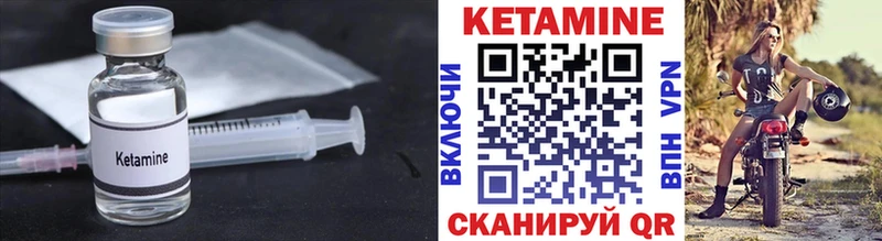 Кетамин VHQ  Северск 