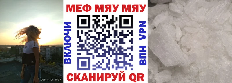 где купить наркотик  Северск  МЕФ 4 MMC 