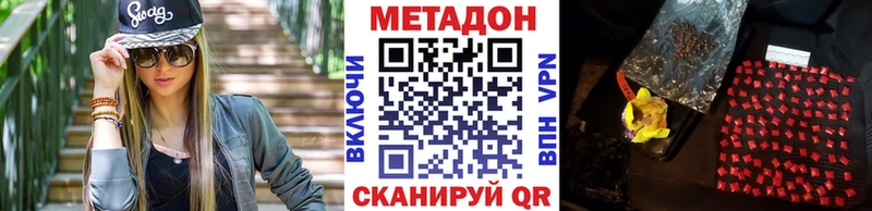 магазин  наркотиков  Северск  МЕТАДОН кристалл 